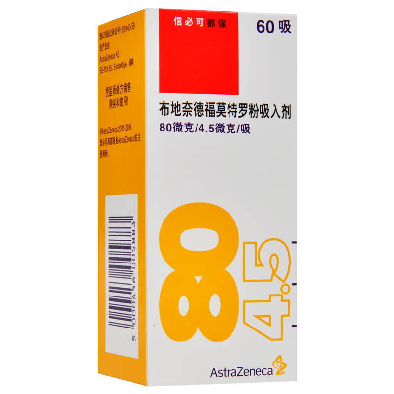 信必可都保 布地奈德福莫特羅粉吸入劑 80ug:4.