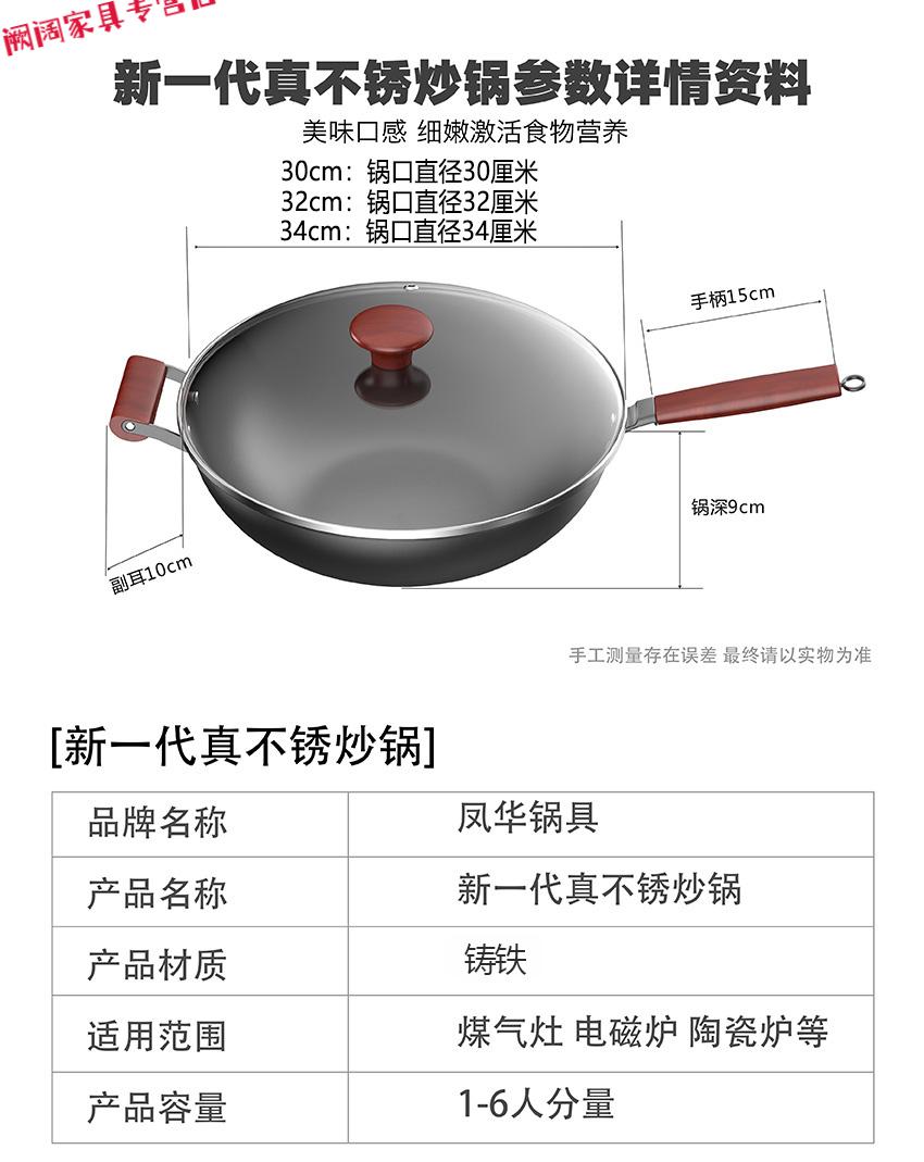 鳳華鐵鍋老式家用無塗層電磁爐燃氣灶適用炒鍋不粘鍋炒菜鍋鑄鐵鍋 32