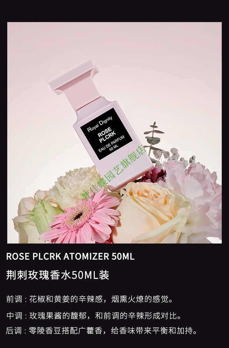 沉香阳光琥珀失落樱桃香水男女士香水持l久淡香 荆棘玫瑰50ml【图片