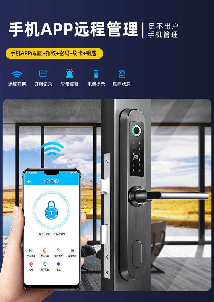 铝合金断桥铝指纹锁重型移门推拉门远程智能锁肯德基门防水密码锁plu