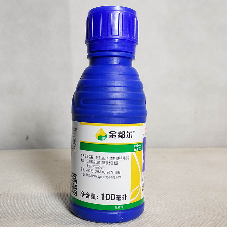 先正达金都尔精异丙甲草胺玉米棉花水稻西瓜苗前封闭封地除草剂1000ml