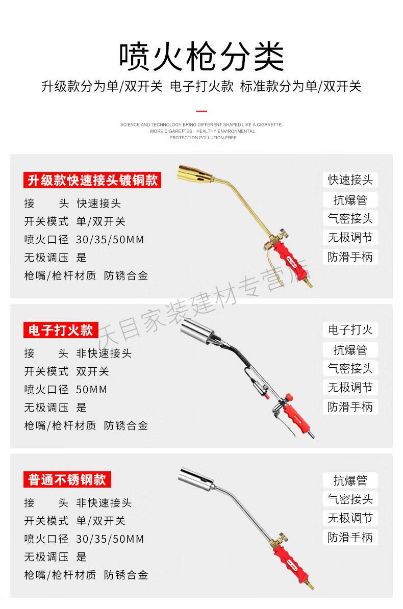 火焰喷射器液化气喷火枪烧猪毛喷枪头烧毛便携式烧肉喷灯喷火器煤气烤