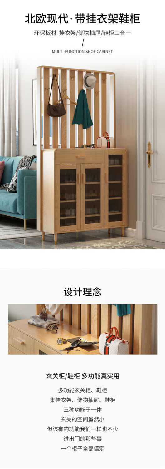 斯驼尔 北欧实木腿鞋柜进门入户玄关柜带挂衣架储物柜现代简约门厅衣帽柜 两门鞋柜带挂衣架(长83.6cm) 送货入户并安装