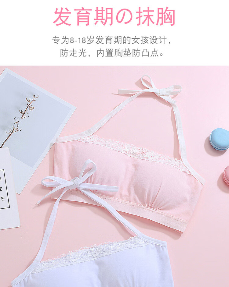 米波莱女童发育期912小背心女挂脖文胸系带学生吊带小学生少女裹胸hhy