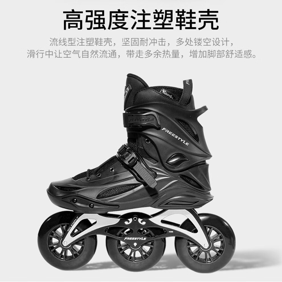 费斯life轮滑鞋3110mm大三轮刷街鞋黑色蓝色刀架35