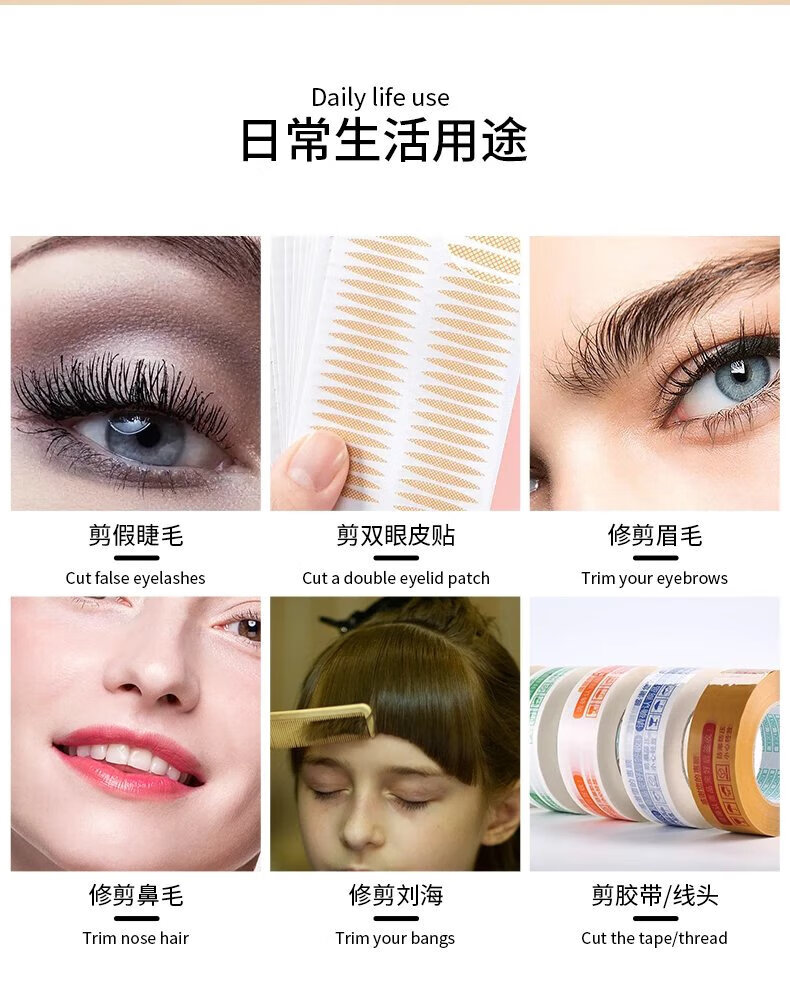 修眉剪眉毛鼻毛修剪器不锈钢尖头睫毛化妆小剪子美妆 圆头剪