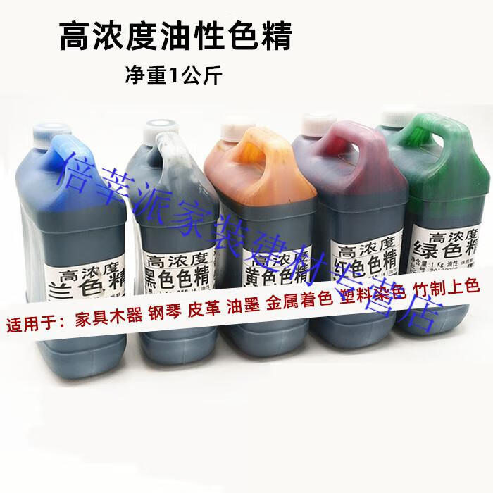 高浓度黑色红色油性色漆色浆家具木器漆着色剂 栗子色(栗壳)【图片