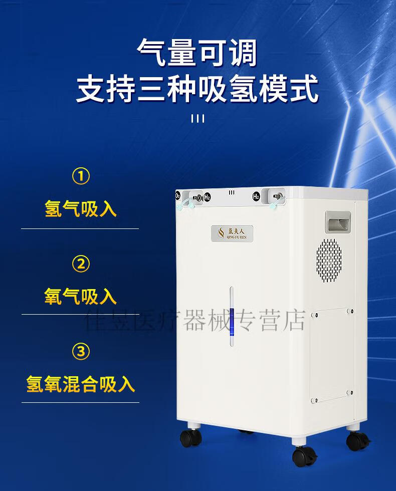 氢夫人原装吸氢机家用氢氧分离升级版富氢水机氢气氢氧机 氢氧混合450