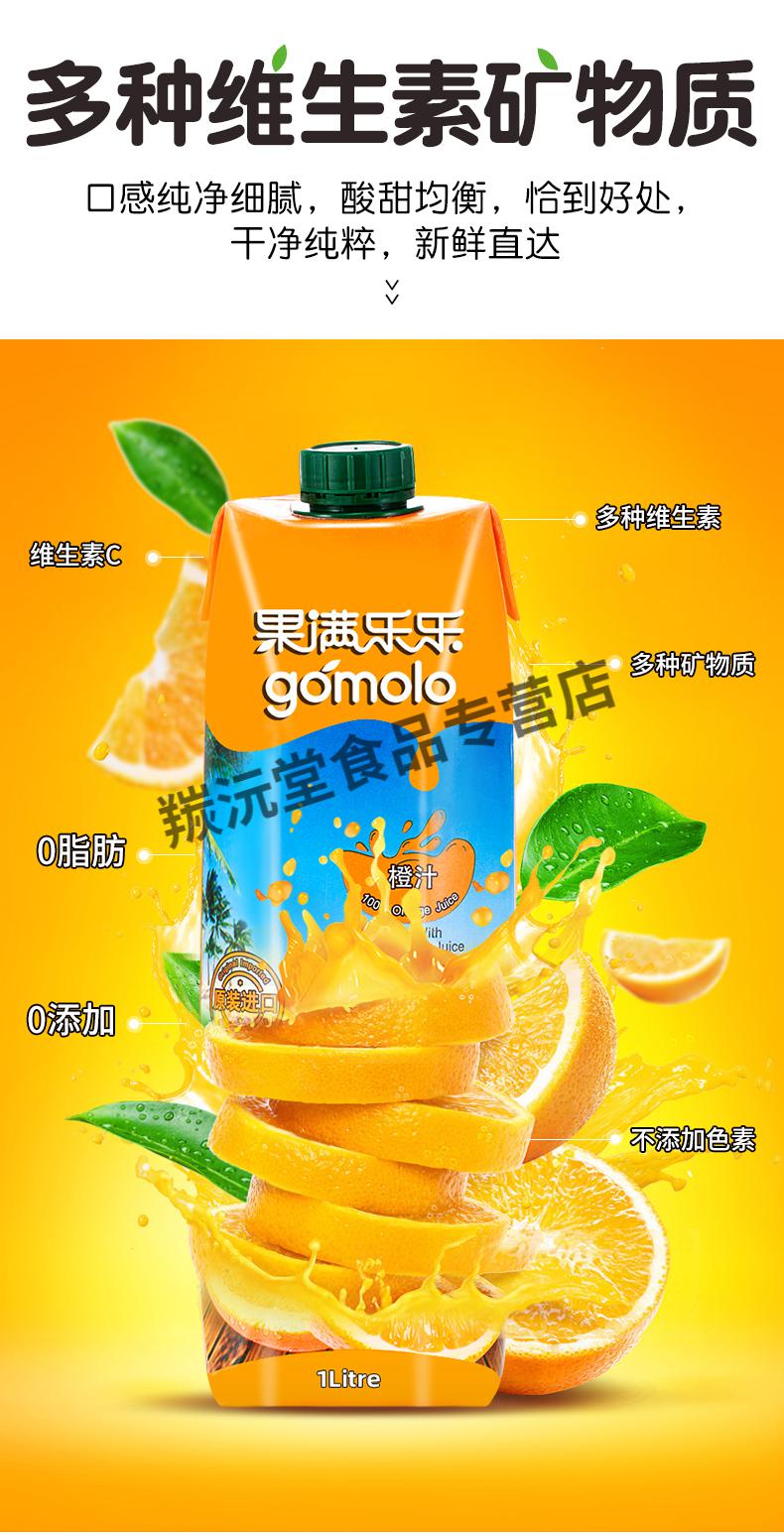 【官方旗舰】果满乐乐 塞浦路斯进口橙汁大瓶整箱苹果汁纯nfc果汁孕妇