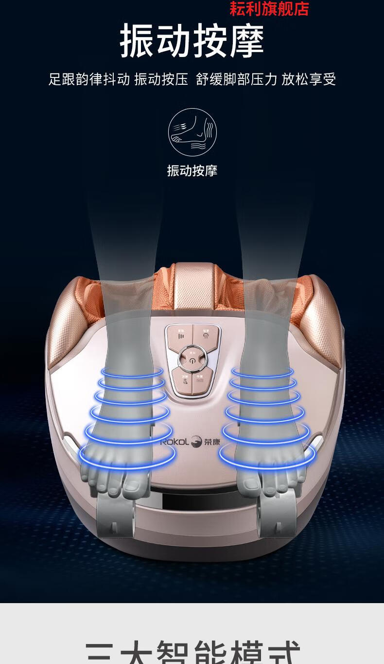 荣康足部按摩机足疗机家用rk868全自动脚底加热按摩器脚部揉捏滚轮式