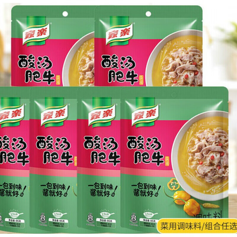 家乐多种规格酸汤肥牛调料袋装菜用调味酱料包家用方便速食火锅底料