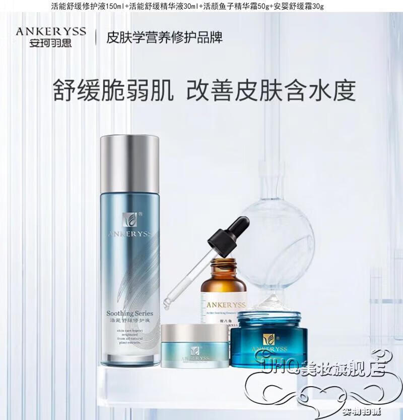 TWG安珂羽思活颜保湿醒肤露羽思精华修护赋活霜 精华液精萃洁颜 现货 护手霜一只颜色随机
