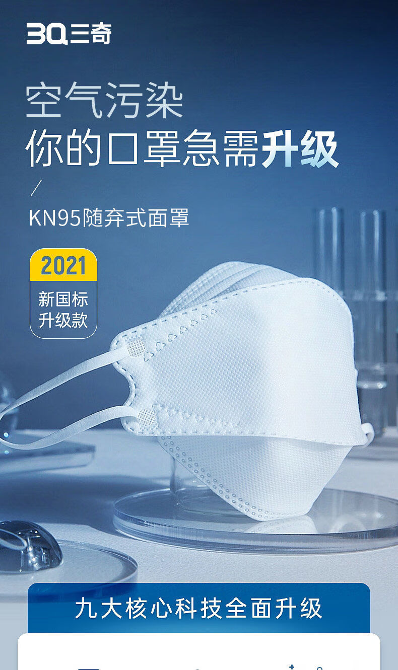 3m同款【药房直售】三奇kn95防护口罩柳叶型鱼嘴3d立体蝴蝶型一次性