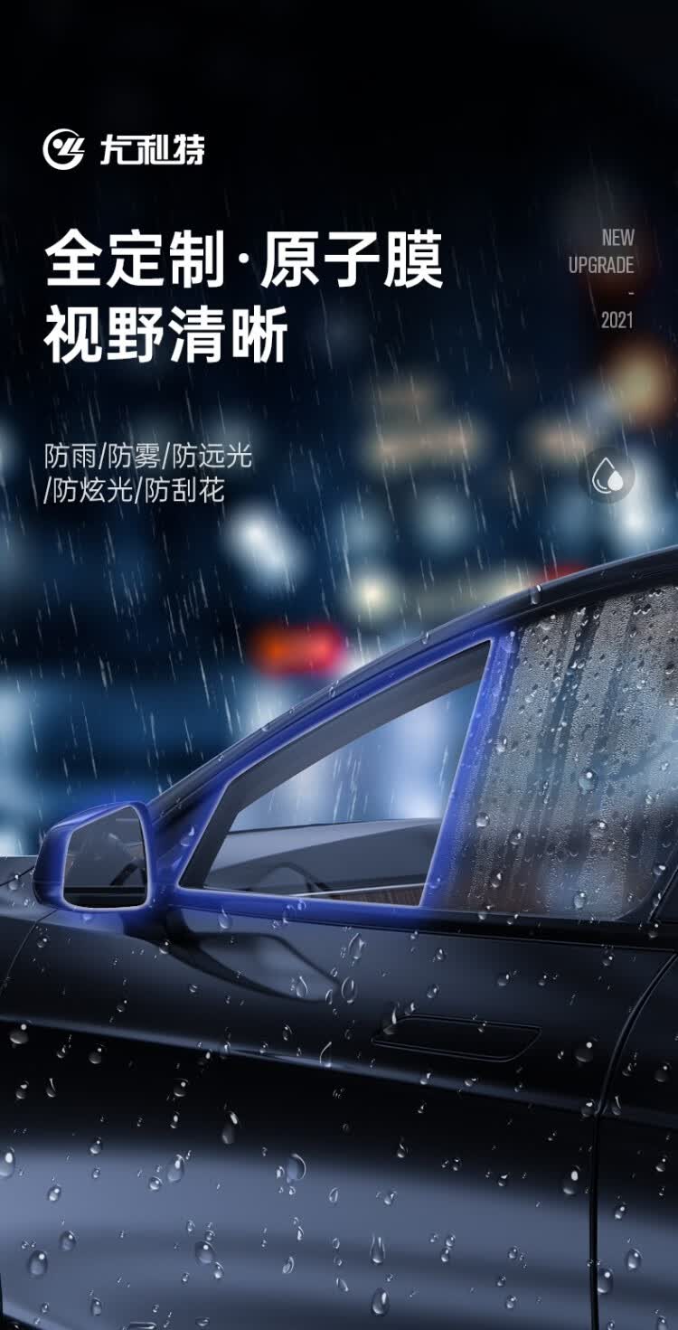 定制汽车后视镜防雨膜倒车镜子车窗防水贴膜雨天车用反光镜防雨水diy