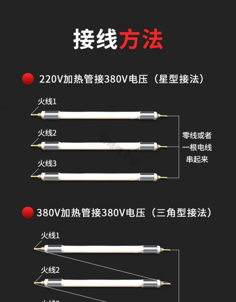 加热管安装示意图图片