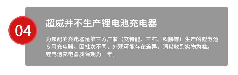 31，VEIGAR超威鋰電池48v/60V/72模塊型電動車鋰離子電池鋰電池電瓶 4812CA【配2A充電器】