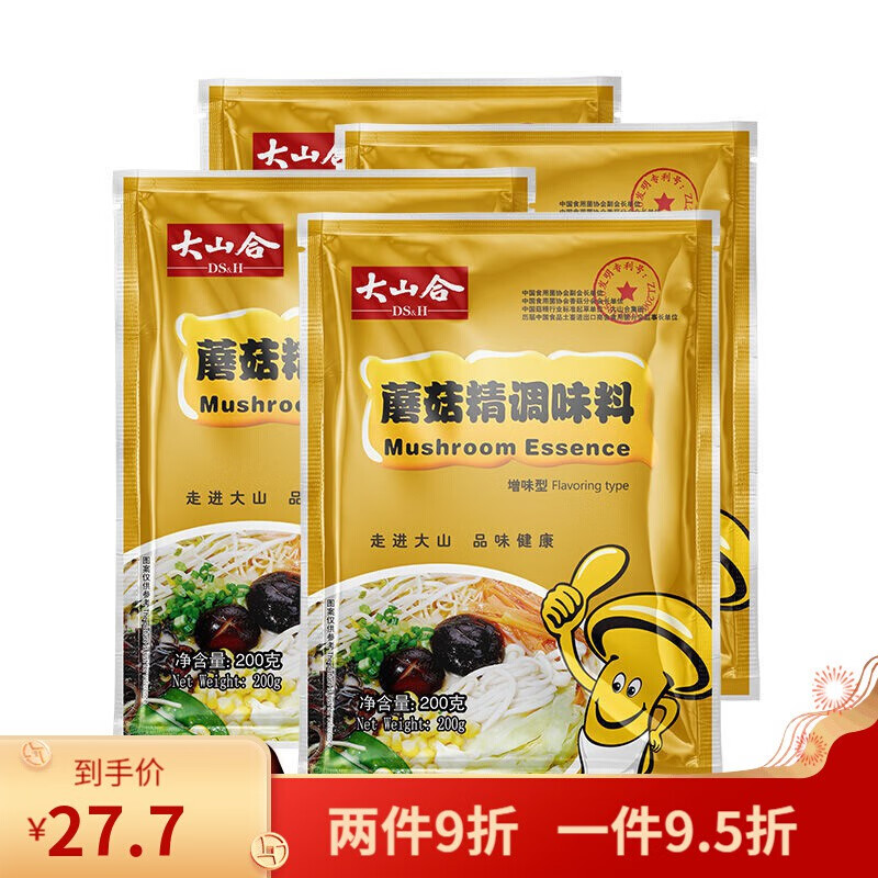 大山合蘑菇精素食调料200g大山合太然蘑菇精调味料佛家素食调味品新老
