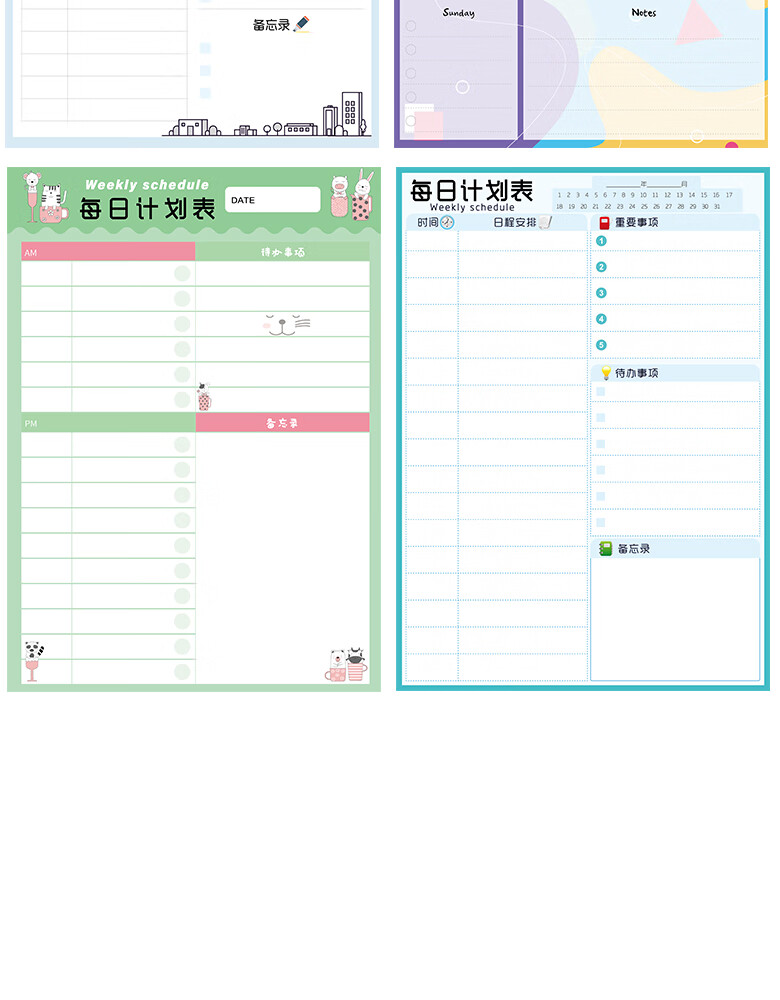 計劃表磁性表牆貼日曆作息時間記錄管理日程安排表冰箱貼小學生鐵性