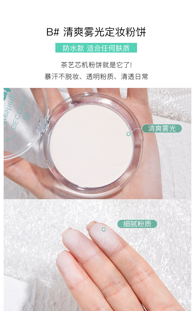 格蒙香蕉粉饼定妆粉饼散粉哑光透明蜜粉补妆定妆粉彩妆款粉饼干粉 【控油香蕉粉饼】