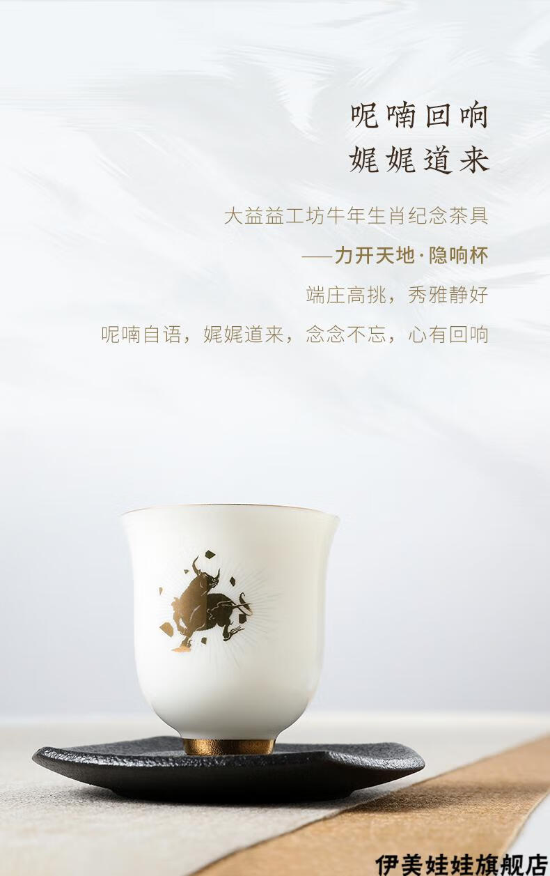 益工坊大益普洱茶益工坊三才盖碗牛年年生肖茶器德化羊脂玉瓷茶具套组