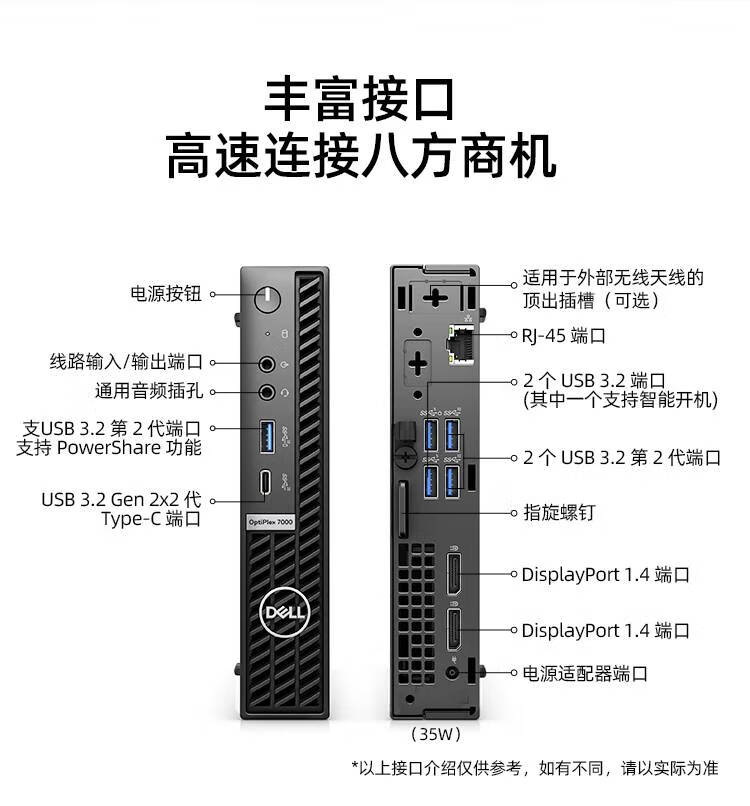 戴尔3020sff主板参数图片