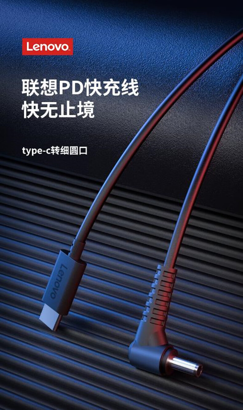 适用于lenovo/联想小新air14潮7000笔记本电脑充电器红米小细圆口65w
