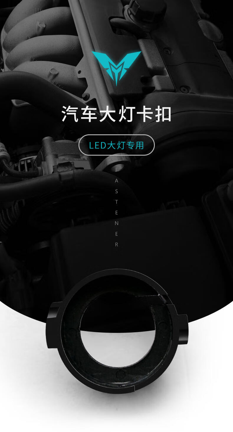 定制汽车led大灯专用底座固定卡扣适用改ledh7灯泡支架h1大众起亚卡座