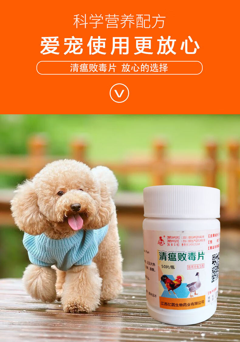 兽药猫咪狗狗去火清热狗狗除眼屎上火清热解毒猫口腔炎牙龈炎亿圆清瘟