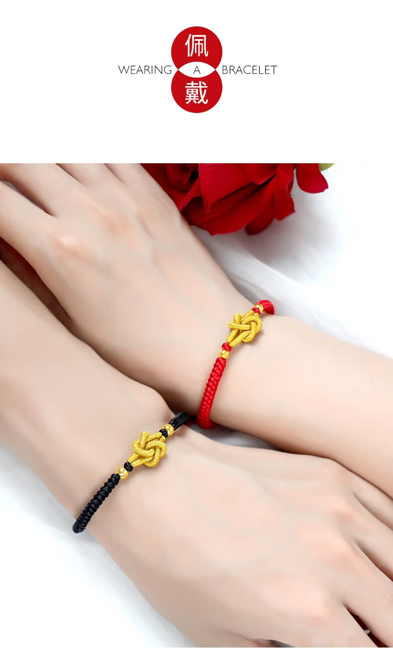 老凤凰足金999情侣手链黄金一对转运珠男女红绳同心结国潮手绳生日