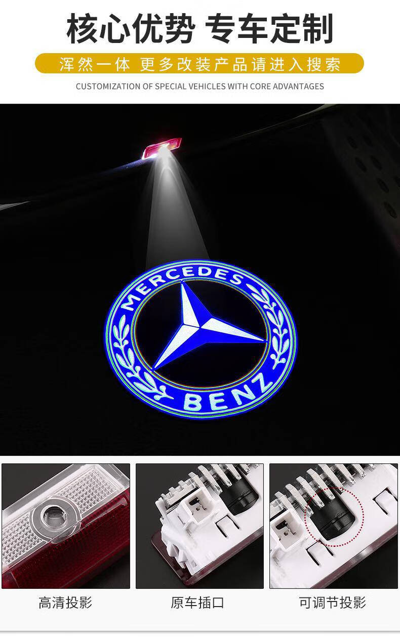 奔驰迎宾灯原厂款e级e300le260lglcc260lsc级c200l装饰改装e级