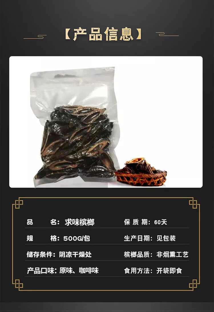 槟榔散称真空正宗槟榔称斤原装精制咖啡独立包装 50求味槟榔*1【图片