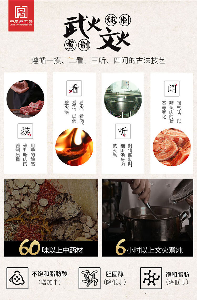山西特产六味斋酱肉156g2袋真空袋装卤肉酱猪肉零食熟肉156g