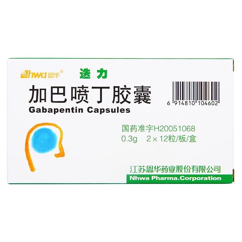 hwa恩华迭力加巴喷丁胶囊03g24粒盒10盒装