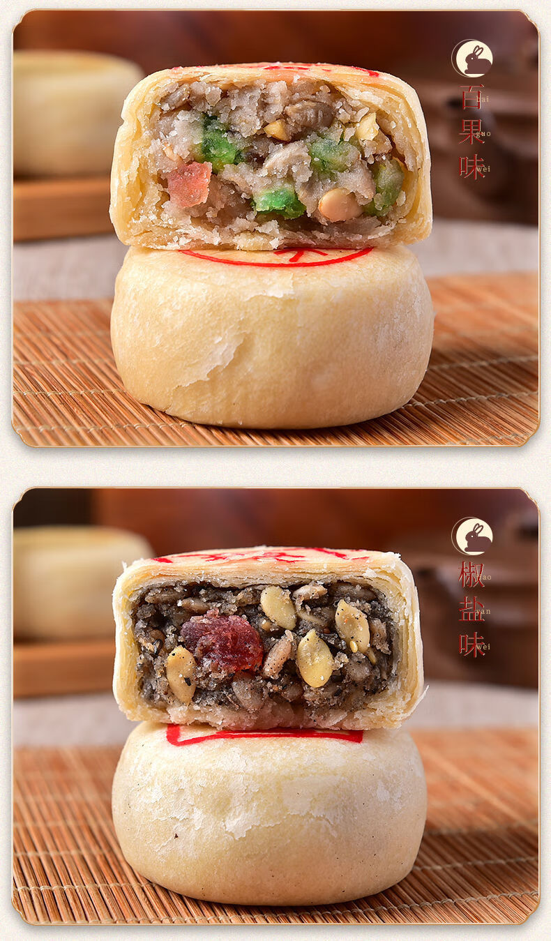 杭州采c芝斋传统苏式月饼酥皮 老式五仁多口味筒装糕点零食椒盐百果