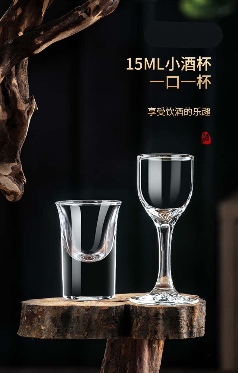 建帆白酒杯套装家用二两分酒器白酒高脚杯小酒杯杯一口杯酒具高脚杯10