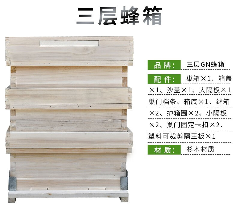 gn蜂箱全套中蜂箱小型双层高箱新型蜜蜂箱十框养蜂箱成品巢框巢础 gn