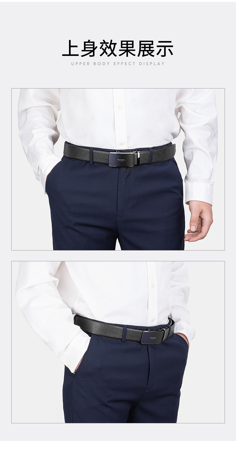 皮尔卡丹男士皮带商务简约自动扣皮带头层牛皮男士腰带百搭中青年裤