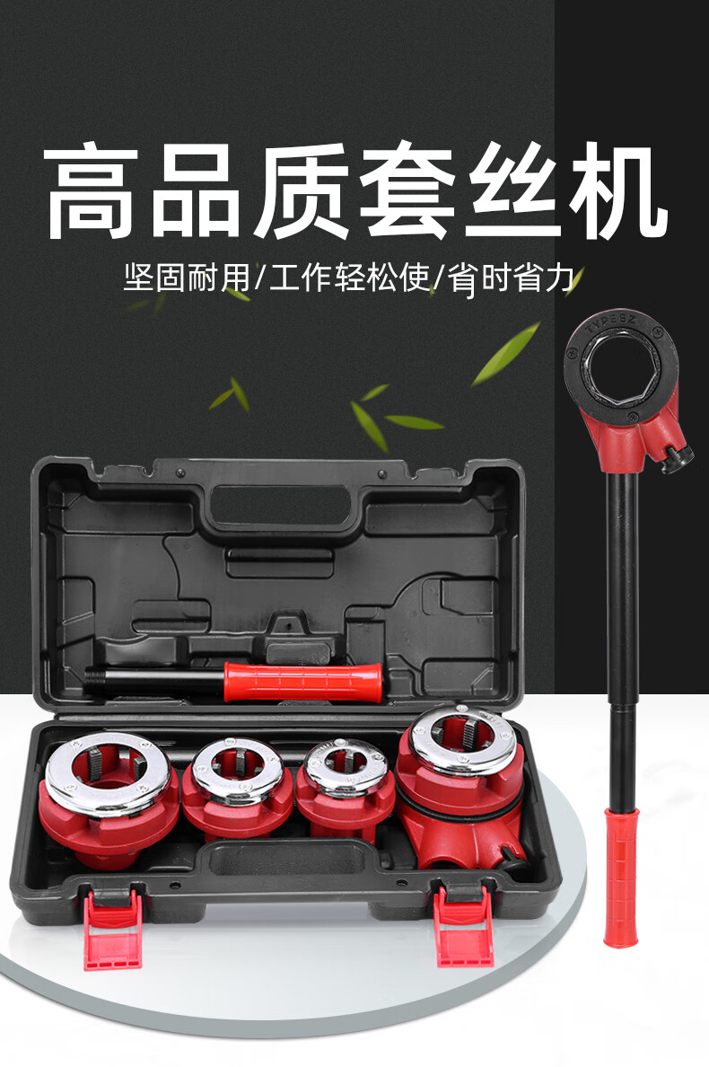 昕光发手动小型套丝机手持式镀锌管开牙水管绞丝神器板牙扳手水管套丝