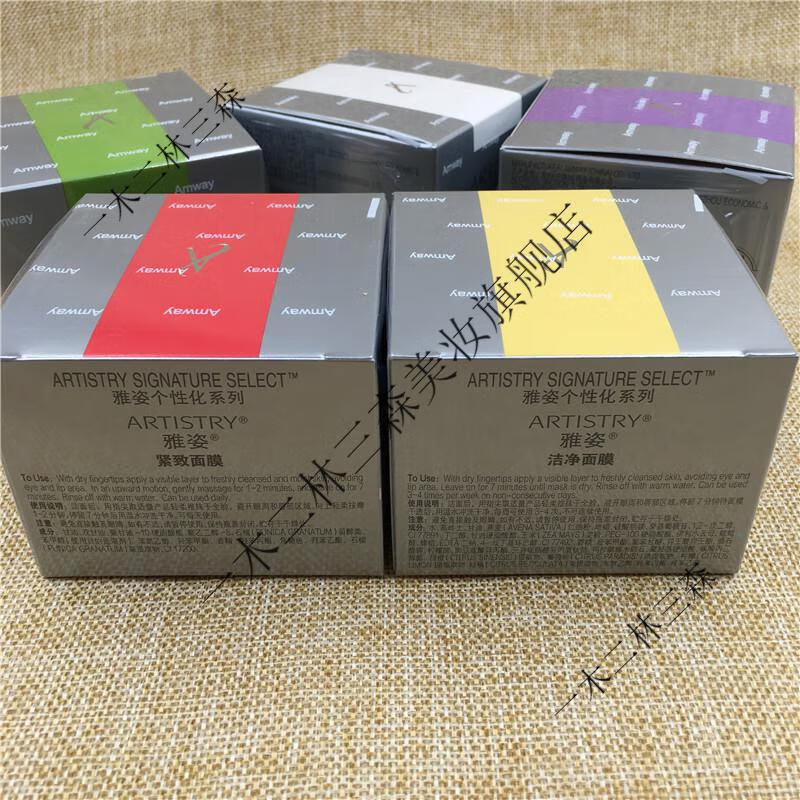 官方旗舰雅姿五色面膜保湿提亮洁净磨砂面膜补水保湿深层清洁伊夏保湿