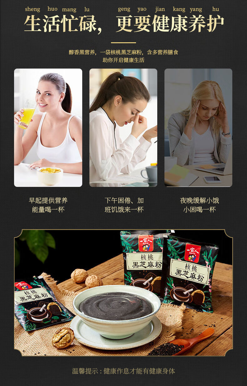 一家人核桃黑芝麻糊即食早餐儿童学生上班代餐粉营养老人无糖高钙含糖