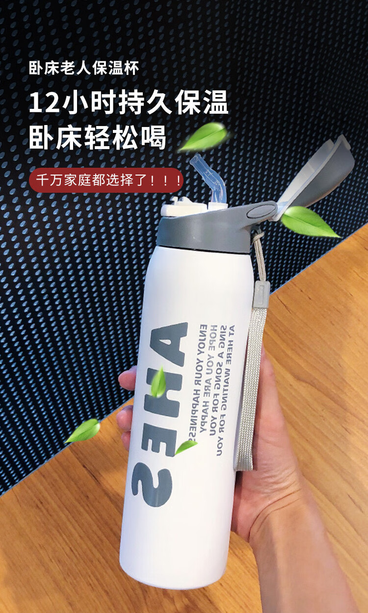保温杯老人专用老年瘫痪卧床孕妇女产妇大人带吸管的防呛喝水杯子480