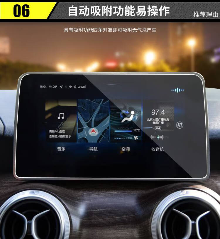 北汽新能源eu5 r500导航钢化膜r550绅宝d50中控显示屏幕保护贴膜 18