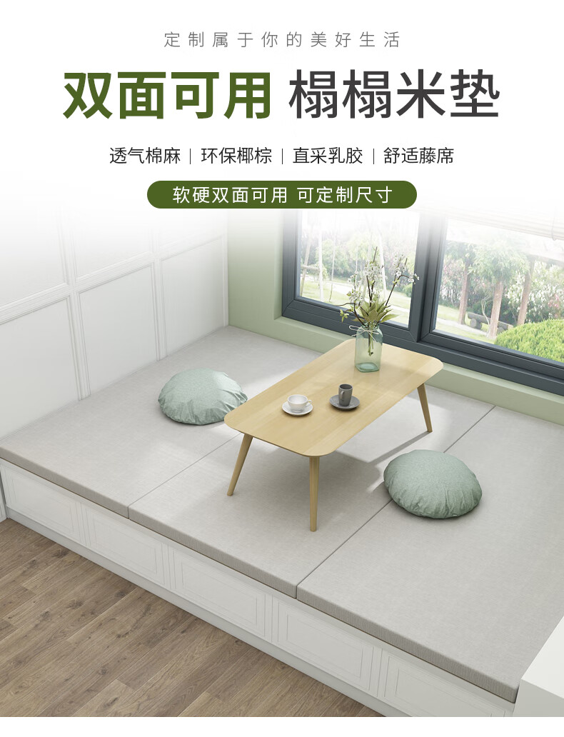 能见度 榻榻米垫子定做椰棕乳胶双面家用踏踏米床垫订制尺寸塌塌米炕垫 定制黄麻