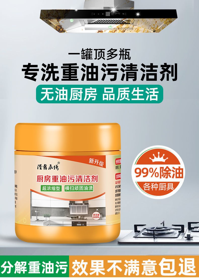 厨房乳化去油粉厨房乳化去油粉去重油污粉强力厨房油污净油渍净家用油