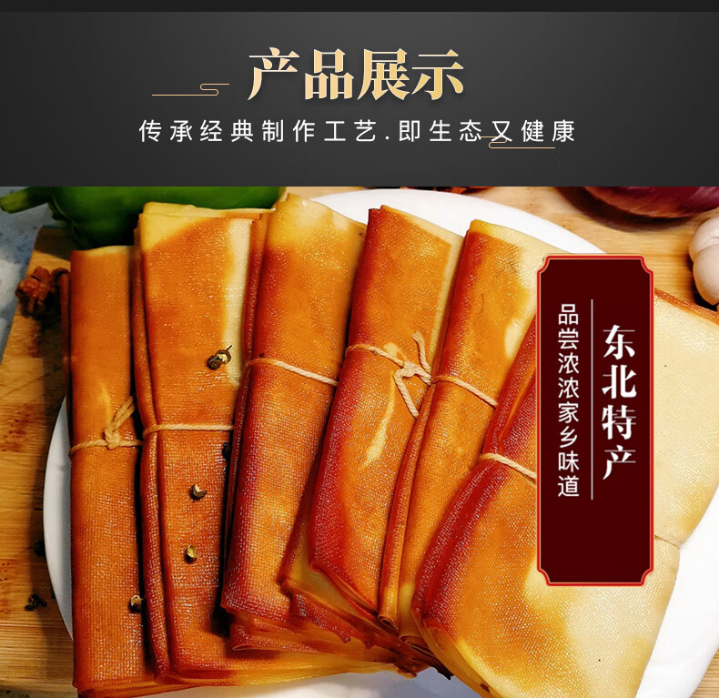 东北五香熏干豆腐卷熏制烟熏酱鸡汤干豆腐丝千张素食豆制品熟食卷15斤