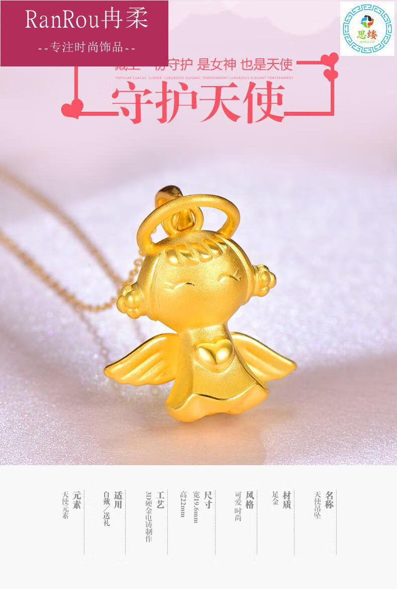 小天使黄金吊坠女黄金项链女999足金3d硬金吊坠天使宝宝项链黄金锁骨