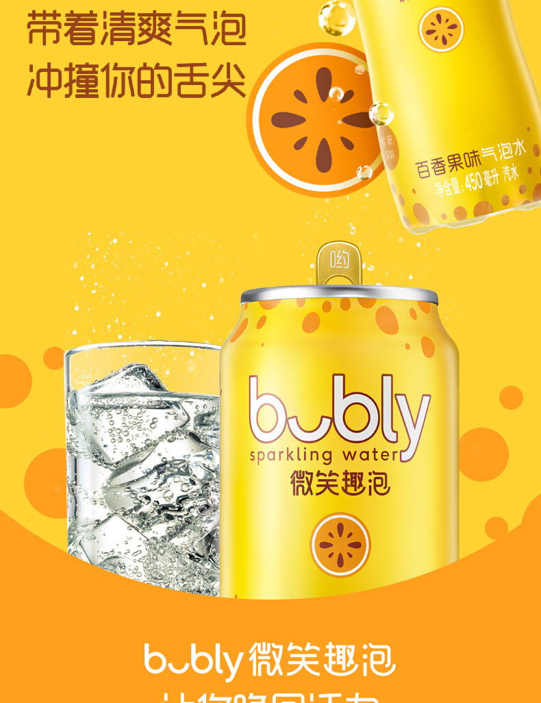 百事bubly微笑趣泡气泡水肖战代言同款450ml瓶整箱百香果白桃汽水饮料