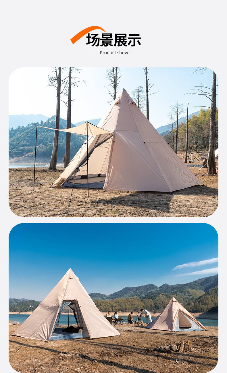 北山狼帐篷户外露营金字塔帐篷防晒双层一室一厅帐多人野外印第安自驾