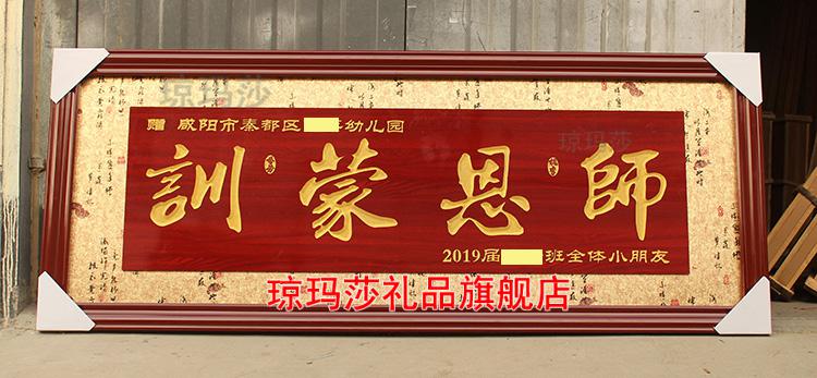 琼玛莎开业牌匾送幼儿园牌匾桃李满天下送母校毕业纪念牌扁定制送学校