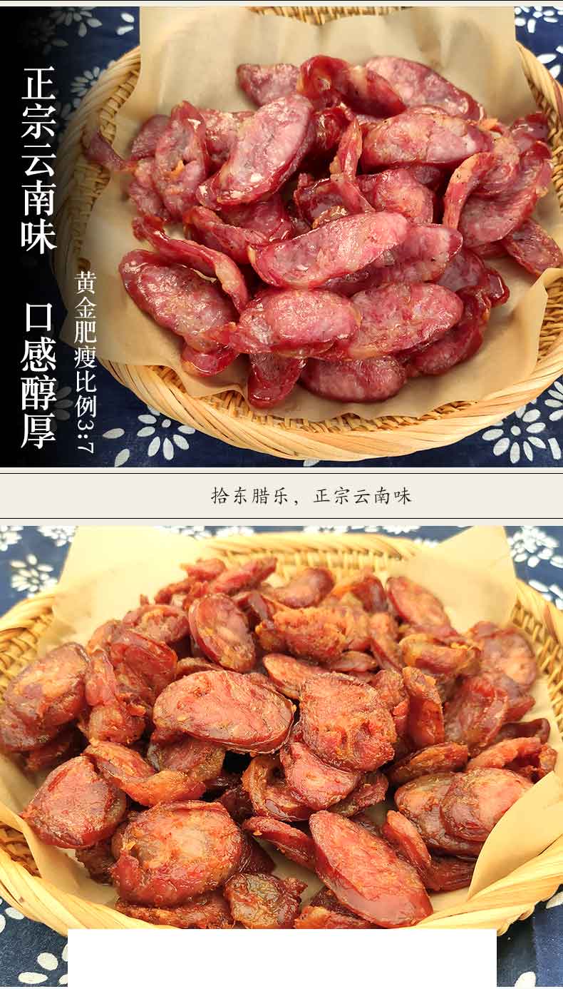 云南特产500g香肠腊肠农家自制麻辣手工纯肉肠非烟熏磨黑风干腊肠麻辣